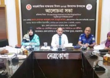 নেত্রকোনায় আর্ন্তজাতিক স্বাক্ষরতা দিবস পালিত