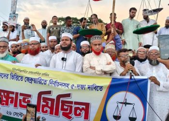 পিআর পদ্ধতিসহ ৫ দফা দাবিতে কাপাসিয়ায় জামায়াতের বিক্ষোভ মিছিল