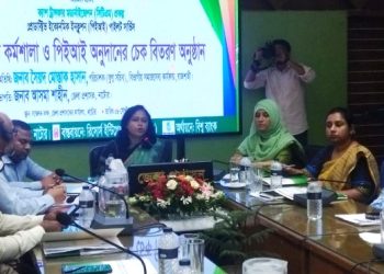 নাটোরে উৎপাদনশীল অর্থনৈতিক অন্তর্ভুক্তির লক্ষ্যে অনুদান প্রদান