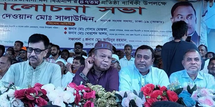 বিএনপি’র ৪৭তম প্রতিষ্ঠা বার্ষিকী উপলক্ষে আশুলিয়ায় আলোচনা সভা