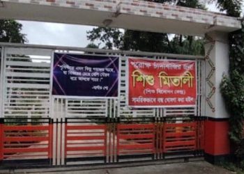 গাজীপুরে অনৈতিক কর্মকাণ্ড-চাঁদাবাজি: ‘শিশু মিতালী’ নিয়ে পাল্টাপাল্টি অভিযোগ