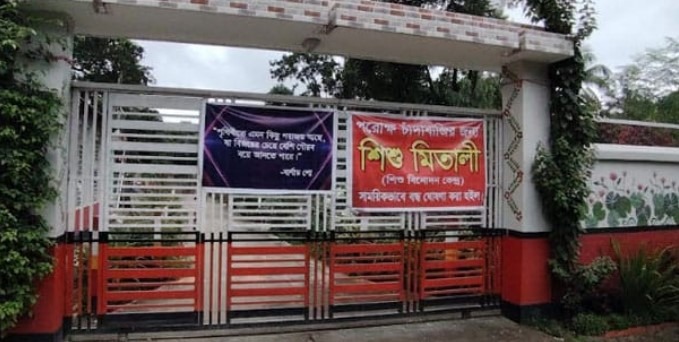 গাজীপুরে অনৈতিক কর্মকাণ্ড-চাঁদাবাজি: ‘শিশু মিতালী’ নিয়ে পাল্টাপাল্টি অভিযোগ