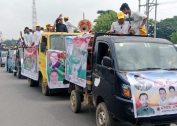 গাজীপুরে পদ বঞ্চিত শ্রমিক দলের উদ্যোগে বর্ণাঢ্য র‌্যালী