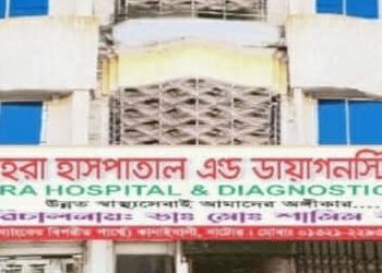 নাটোরে ভুল চিকিৎসার অভিযোগে ক্লিনিক বন্ধ