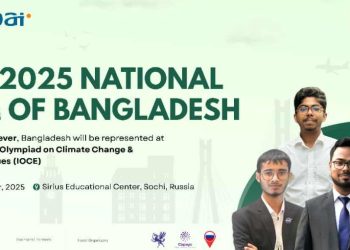 আন্তর্জাতিক জলবায়ু অলিম্পিয়াডে প্রথমবারের মতো বাংলাদেশ