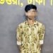জুলাই গণঅভ্যুত্থানে কাশিমপুর কারাগার থেকে পালানো আসামি সৈকত গ্রেপ্তার