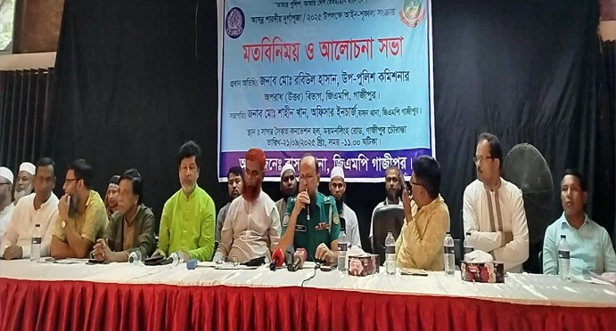 দুর্গাপূজা ঘিরে আইন-শৃঙ্খলা জোরদার: গাজীপুরে মতবিনিময় সভা