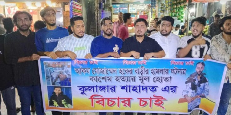 গাজীপুরে এনসিপি নেতার বহিষ্কার ও বিচারের দাবিতে প্রতিবাদ বিক্ষোভ