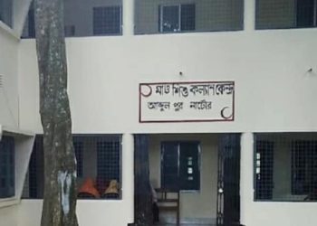 দুই যুগ ধরে ডাক্তার শূন্য নাটোরের লালপুর মা ও শিশু কল্যাণ কেন্দ্র