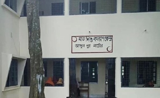 দুই যুগ ধরে ডাক্তার শূন্য নাটোরের লালপুর মা ও শিশু কল্যাণ কেন্দ্র