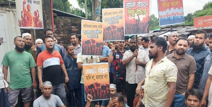 গাজীপুরে ৫৭ শ্রমিককে বরখাস্তের প্রতিবাদে বিক্ষোভ