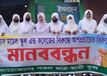 গাজীপুরে গ্লোরিয়াস মডেল স্কুল এন্ড কলেজের বিরুদ্ধে অপপ্রচারের প্রতিবাদে মানববন্ধন