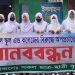 গাজীপুরে গ্লোরিয়াস মডেল স্কুল এন্ড কলেজের বিরুদ্ধে অপপ্রচারের প্রতিবাদে মানববন্ধন