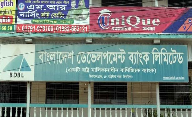 ঝিনাইদহে বাংলাদেশ ডেভেলপমেন্ট ব্যাংকের এমডিসহ ৭ জনের বিরুদ্ধে মামলা