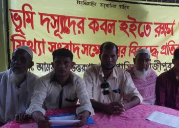 কাপাসিয়ায় জমি সংক্রান্ত বিরোধ, জীবনের নিরাপত্তা চেয়ে  সংবাদ সম্মেলন