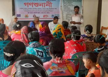 নাটোরে ক্ষুদ্র নৃ-গোষ্ঠীর স্বাস্থ্য সেবা বিষয়ক গণশুনানী অনুষ্ঠিত