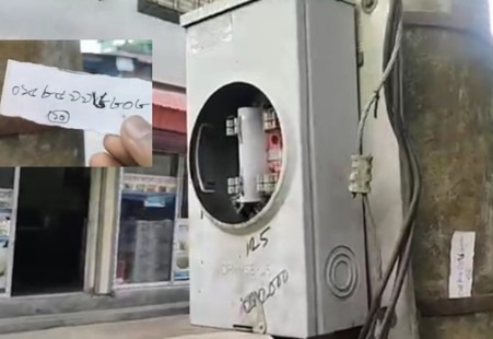 নাটোরে চিরকুট লিখে তিনটি বৈদ্যুতিক মিটার চুরি