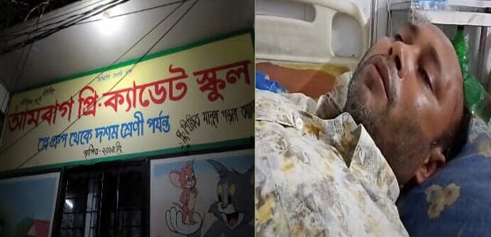 কোনাবাড়িতে আমবাগ প্রি ক্যাডেট স্কুলের প্রধান শিক্ষকের উপর হামলা ভাঙচুর