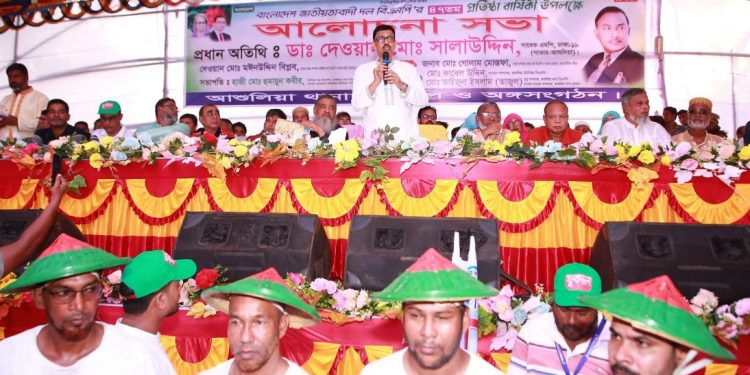 বিএনপি’র ৪৭ তম প্রতিষ্ঠা বার্ষিকী উপলক্ষে সাভারে আলোচনা সভা অনুষ্ঠিত