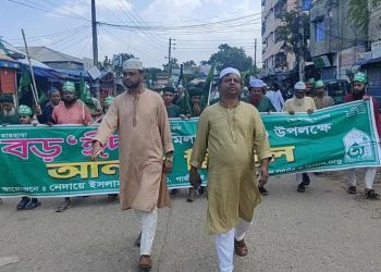 টঙ্গীতে নেদায়ে ইসলামের উদ্যোগে ঈদে মীলাদুন্নাবী মাহফিল ও আনন্দ মিছিল