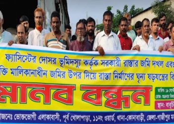 গাজীপুরে সরকারি রাস্তা দখল করে ঝুটের গোডাউন ও রাস্তা নির্মাণের প্রতিবাদে মানববন্ধন