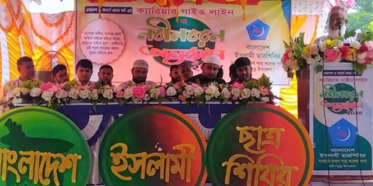 ঝিনাইদহ সরকারি লালন শাহ কলেজে নবীন বরণ অনুষ্ঠান