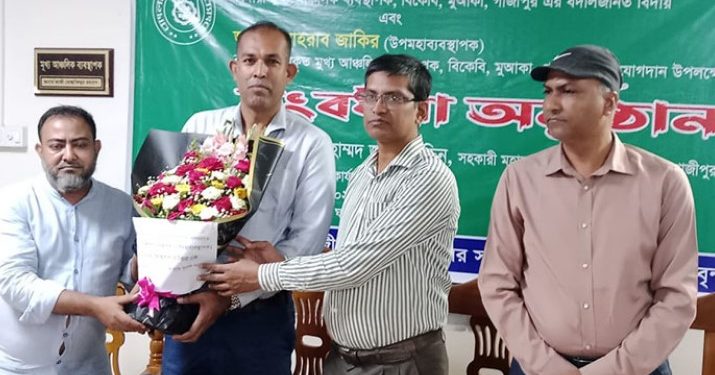 গাজীপুরে কৃষি ব্যাংকের আঞ্চলিক ব্যবস্থাপকের বিদায় ও নতুন যোগ দেওয়া ব্যবস্থাপককে সংবর্ধনা