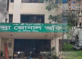 কালিয়াকৈরে পল্লী বিদ্যুৎ কর্মচারীদের কাজে অনুপস্থিতি, গ্রাহকদের ভোগান্তি