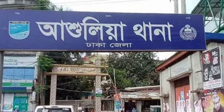 আশুলিয়ায় একই পরিবারের ৩ জনের মরদেহ উদ্ধার