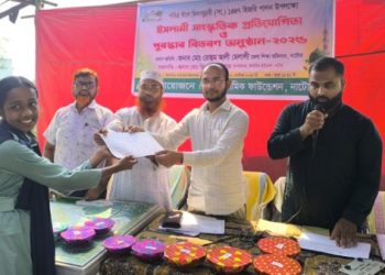 নাটোরে ইসলামি সাংস্কৃতিক প্রতিযোগিতা