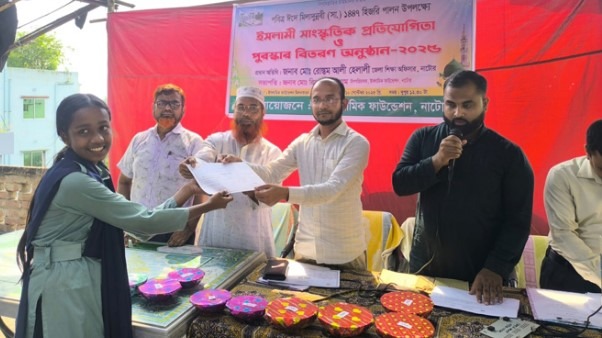 নাটোরে ইসলামি সাংস্কৃতিক প্রতিযোগিতা