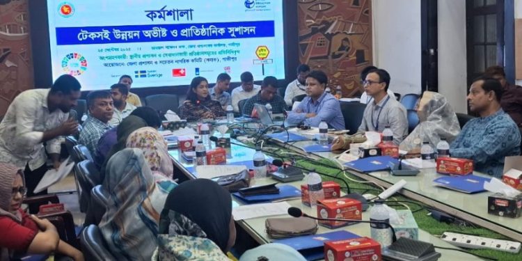 গাজীপুরে প্রাতিষ্ঠানিক সুশাসন ও টেকসই উন্নয়ন অভীষ্ট বিষয়ক কর্মশালা অনুষ্ঠিত