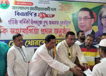 সাভারে বিএনপি’র ৪৭তম প্রতিষ্ঠাবার্ষিকীতে দুস্থ পরিবারের মাঝে আর্থিক সহযোগিতা