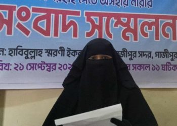 টঙ্গীর প্রভাবশালী ইঞ্জি: হাসান আলীর অত্যাচার ও নির্যাতন থেকে রেহাই পেতে অসহায় নারীর সংবাদ সম্মেলন