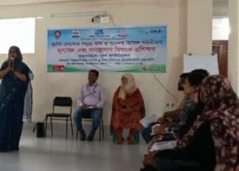 নাটোরে স্থানীয় সেবাখাত সমূহে তথ্য ও গবেষণা ভিত্তিক পরিবীক্ষণ, মূল্যায়ন এবং ব্যবস্থাপনা বিষয়ক প্রশিক্ষণ অনুষ্ঠিত