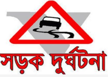 গাজীপুরে পৃথক দুর্ঘটনায় নারীসহ নিহত ৪