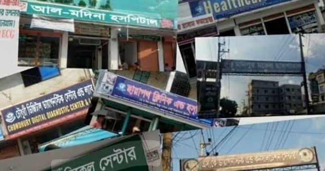 ময়মনসিংহে অভিযানের নামে ‘তলভিটের খেলা’—রহস্য ঘনীভূত প্রশাসনের নীরবতায়