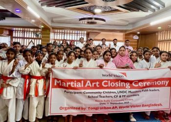 টঙ্গীতে নারী ও শিশুদের কারাতে প্রশিক্ষণের সমাপনী অনুষ্ঠান