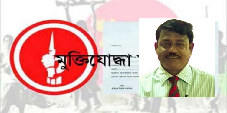 (পর্ব-০১)—- ভুয়া মুক্তিযোদ্ধা সনদে চাকরি, কোটি টাকার মালিক সাব-রেজিস্ট্রার মঞ্জুরুল ইসলাম — সরকারের কোটি কোটি টাকার রাজস্ব ফাঁকি!