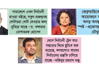 নির্বাচন পেছানোর কৌশল ব্যর্থ