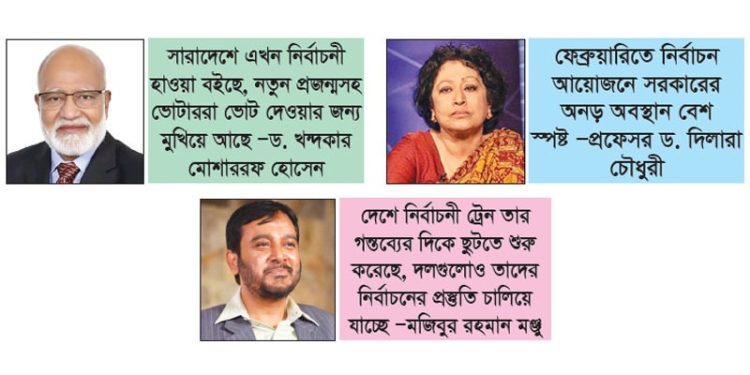 নির্বাচন পেছানোর কৌশল ব্যর্থ