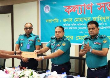 গাজীপুর মেট্রোপলিটন পুলিশ এর কল্যাণ সভা অনুষ্ঠিত