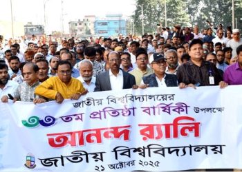 জাতীয় বিশ্ববিদ্যালয়ের ৩৩তম প্রতিষ্ঠাবার্ষিকী উদযাপন