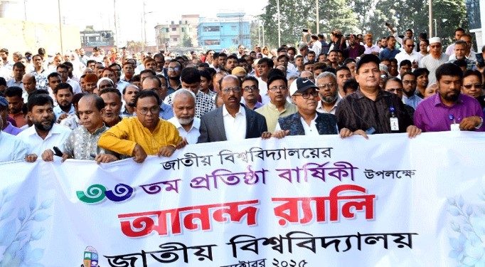 জাতীয় বিশ্ববিদ্যালয়ের ৩৩তম প্রতিষ্ঠাবার্ষিকী উদযাপন