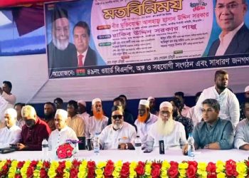 টঙ্গীতে রাষ্ট্র মেরামতের ৩১ দফা বাস্তবায়নের লক্ষ্যে বিএনপির মতবিনিময়