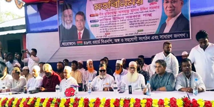 টঙ্গীতে রাষ্ট্র মেরামতের ৩১ দফা বাস্তবায়নের লক্ষ্যে বিএনপির মতবিনিময়