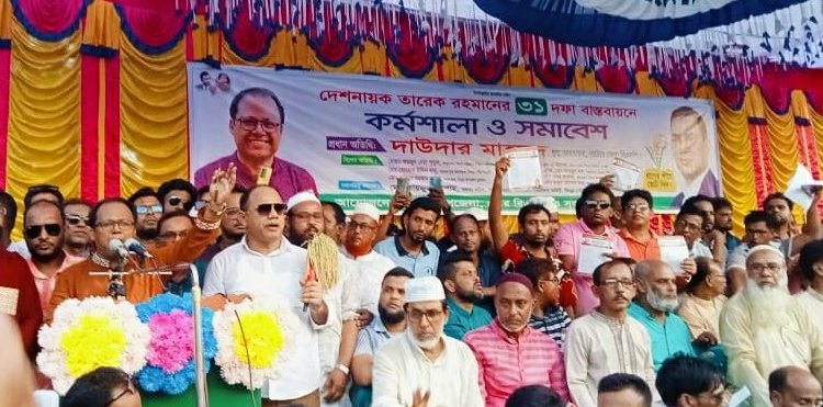আওয়ামীলীগ সরকার আমার বিরুদ্ধে ১৫ টি মামলা দিয়েছে তারপরও রাজপথে ছিলাম: বিএনপির নেতা দাউদার