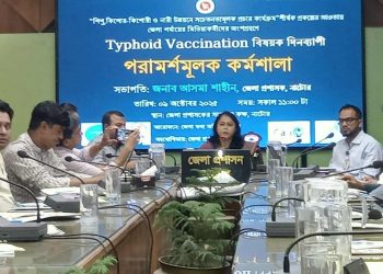 নাটোরে টাইফয়েড টিকাদান বিষয়ক পরামর্শমূলক কর্মশালা অনুষ্ঠিত