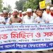 শ্রীপুরে এমপিওভুক্ত শিক্ষক কর্মচারীদের বিক্ষোভ সমাবেশ