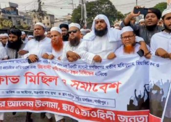 ইসকন নিষিদ্ধের দাবিতে গাজীপুরে আলেম-ওলামা ও তৌহিদি জনতার সমাবেশ
